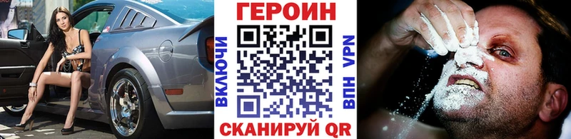 как найти закладки  Шелехов  omg ONION  ГЕРОИН афганец 