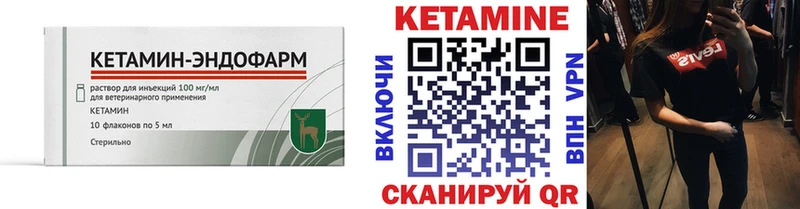 КЕТАМИН VHQ  blacksprut ONION  Шелехов  наркотики 