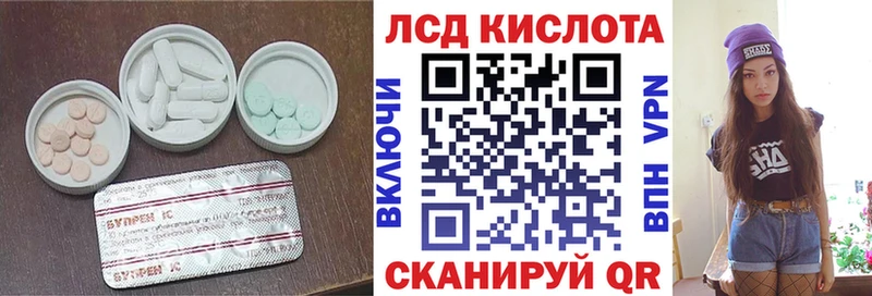 LSD-25 экстази кислота  наркотики  Шелехов 