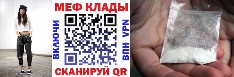 Мефедрон 4 MMC  как найти закладки  Шелехов 